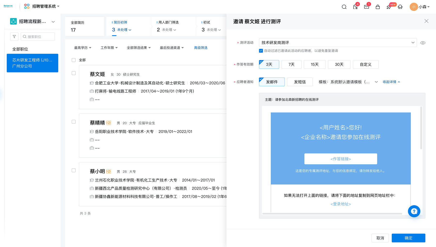 便捷、高效的門店管理