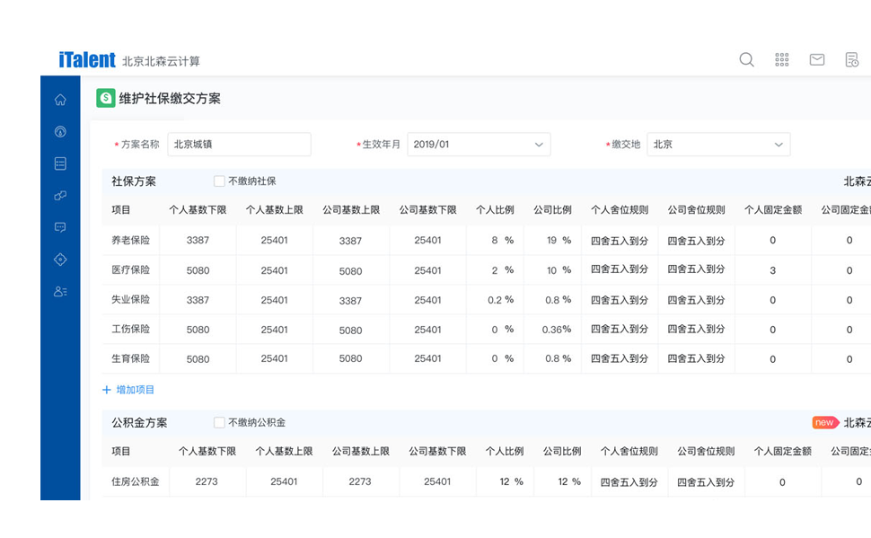 企業(yè)個稅管理系統(tǒng)