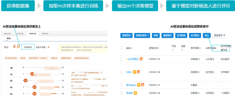 智能遠程視頻面試軟件