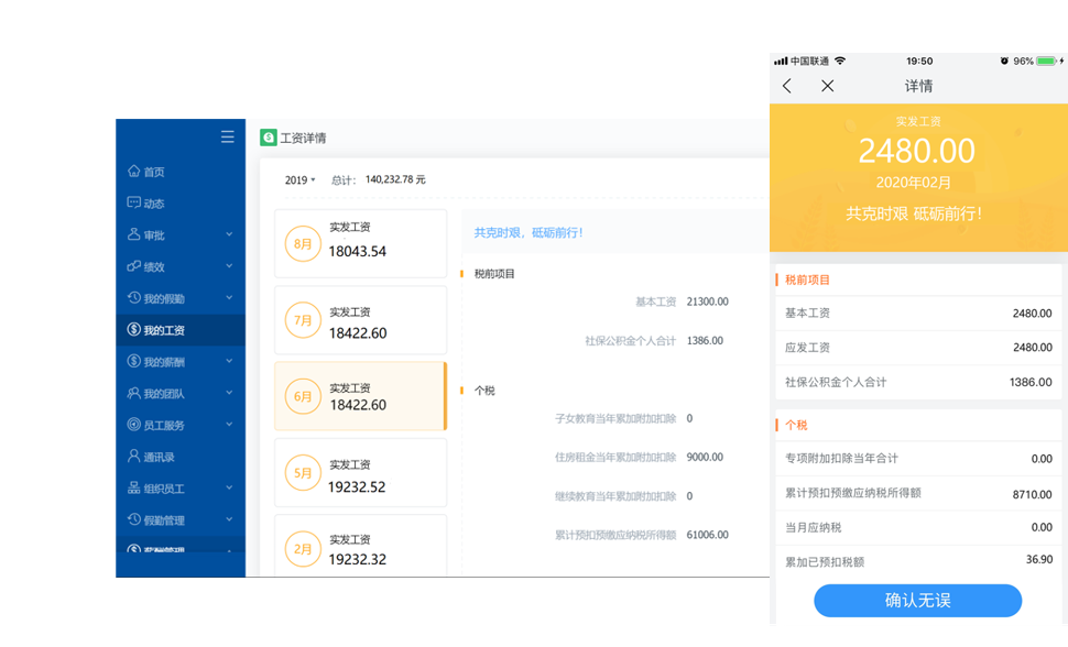 個稅計算系統(tǒng)軟件