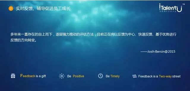 績(jī)效實(shí)時(shí)反饋