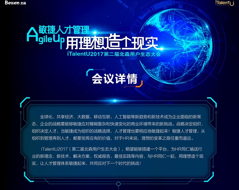 會(huì)議詳情.jpg