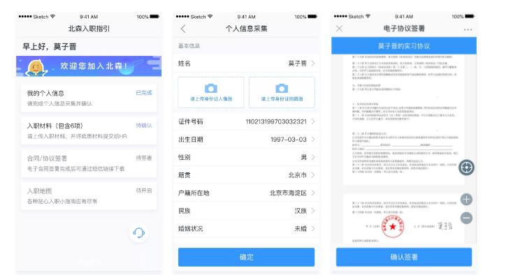 1584329757717483.png 電子協(xié)議.png