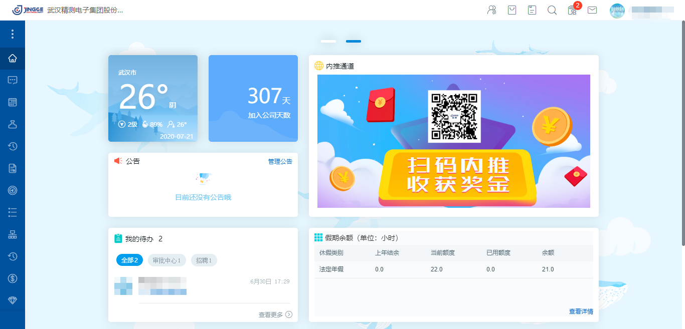 精測(cè)電子<a href=