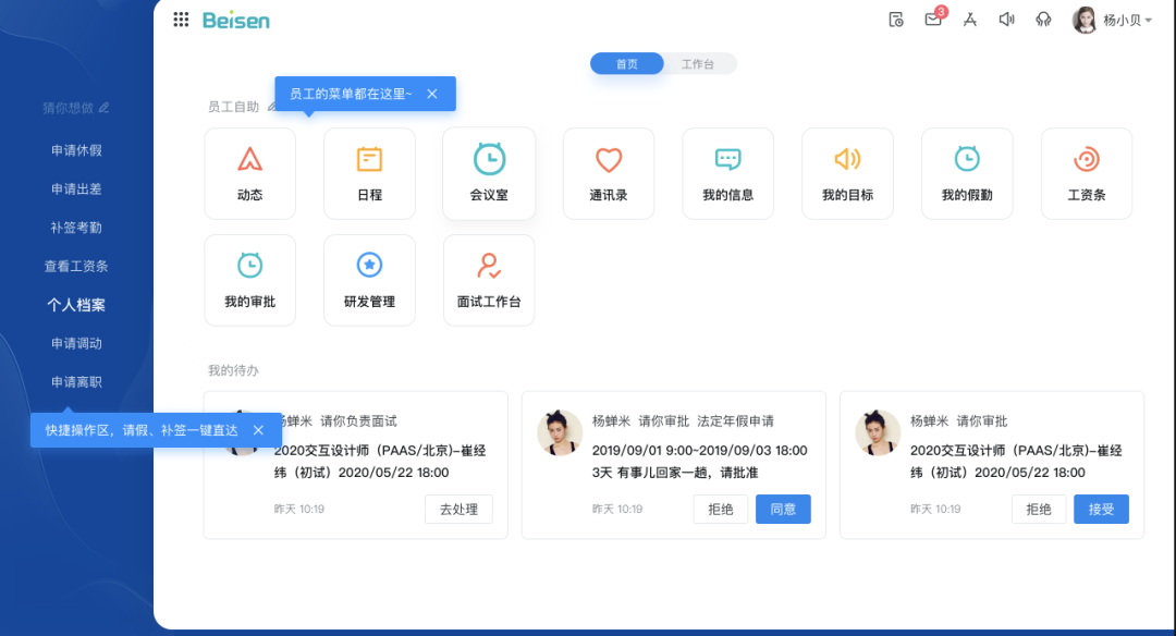 iTalent2.0首頁 iTalent2.0首頁