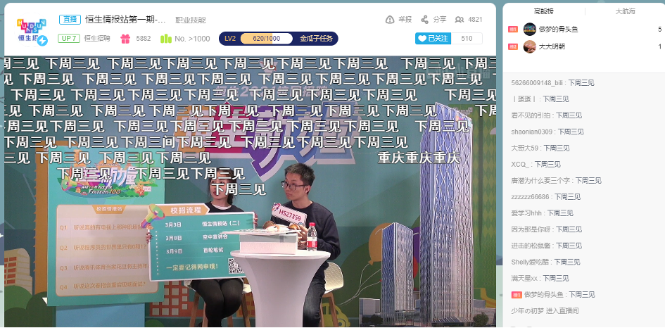 圖｜恒生情報(bào)站