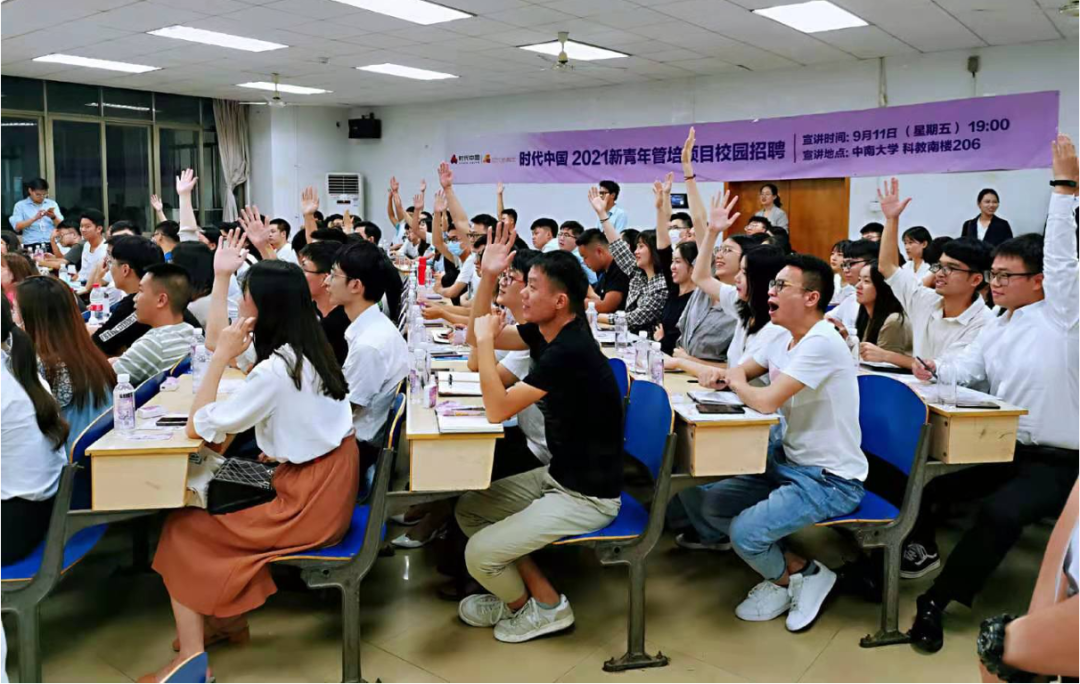 圖｜時代中國2021新青年管培生項目<a href=