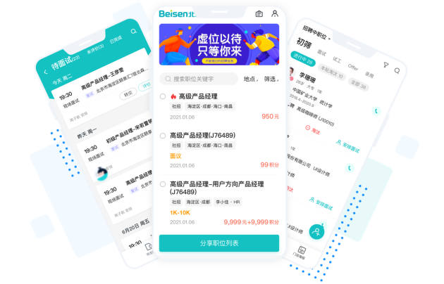 無(wú)接觸招聘