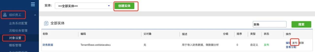 搭建外部數(shù)據(jù)功能 搭建外部數(shù)據(jù)功能