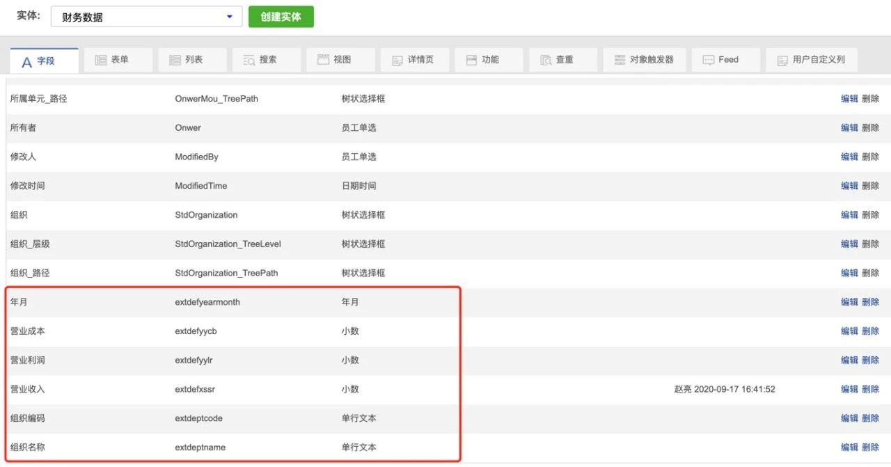 數(shù)據(jù)新增字段 數(shù)據(jù)新增字段