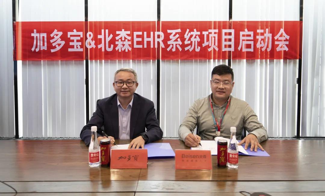 加多寶