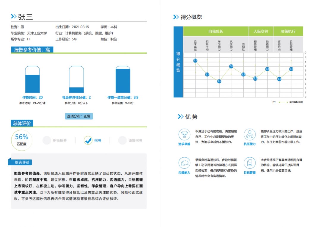 某知名保險公司按企業(yè)VI主輔色定制報告UI