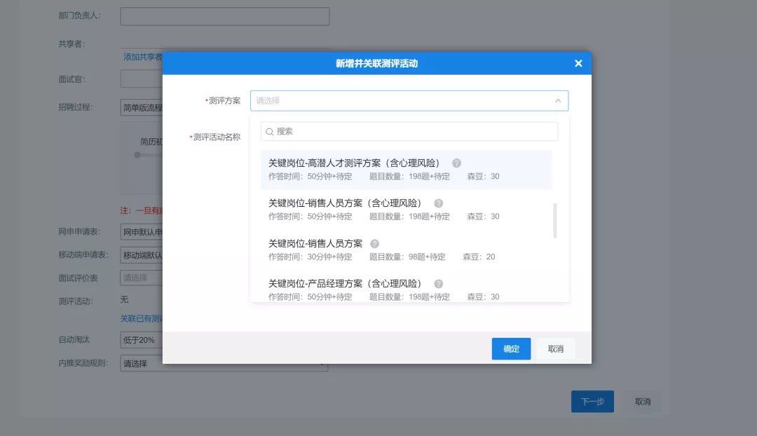 測(cè)評(píng)活動(dòng) 測(cè)評(píng)活動(dòng)