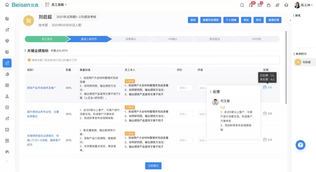 設(shè)置不同的考核周期