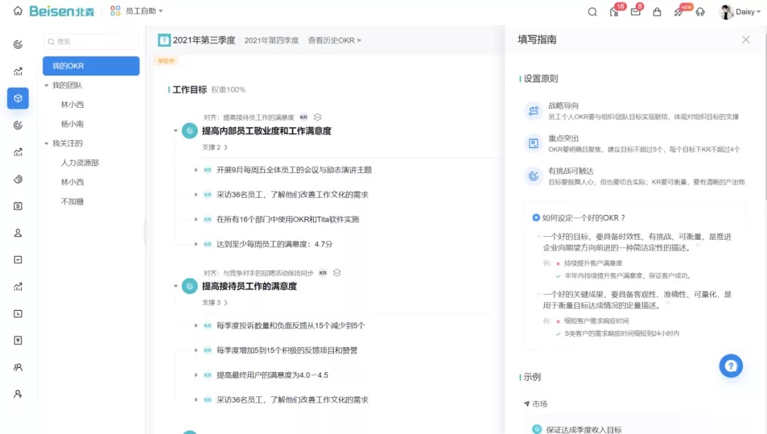 績效管理 績效管理