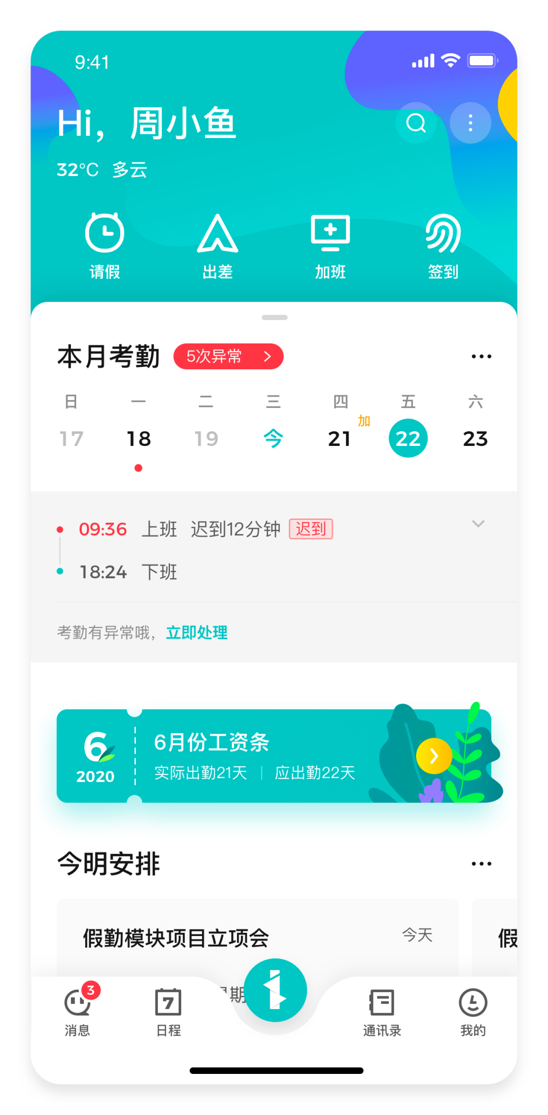 iTalentX 新移動(dòng)端 iTalentX 新移動(dòng)端