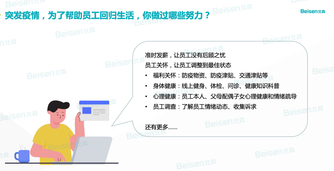 突發(fā)疫情,如何幫助員工回歸生活 突發(fā)疫情,如何幫助員工回歸生活